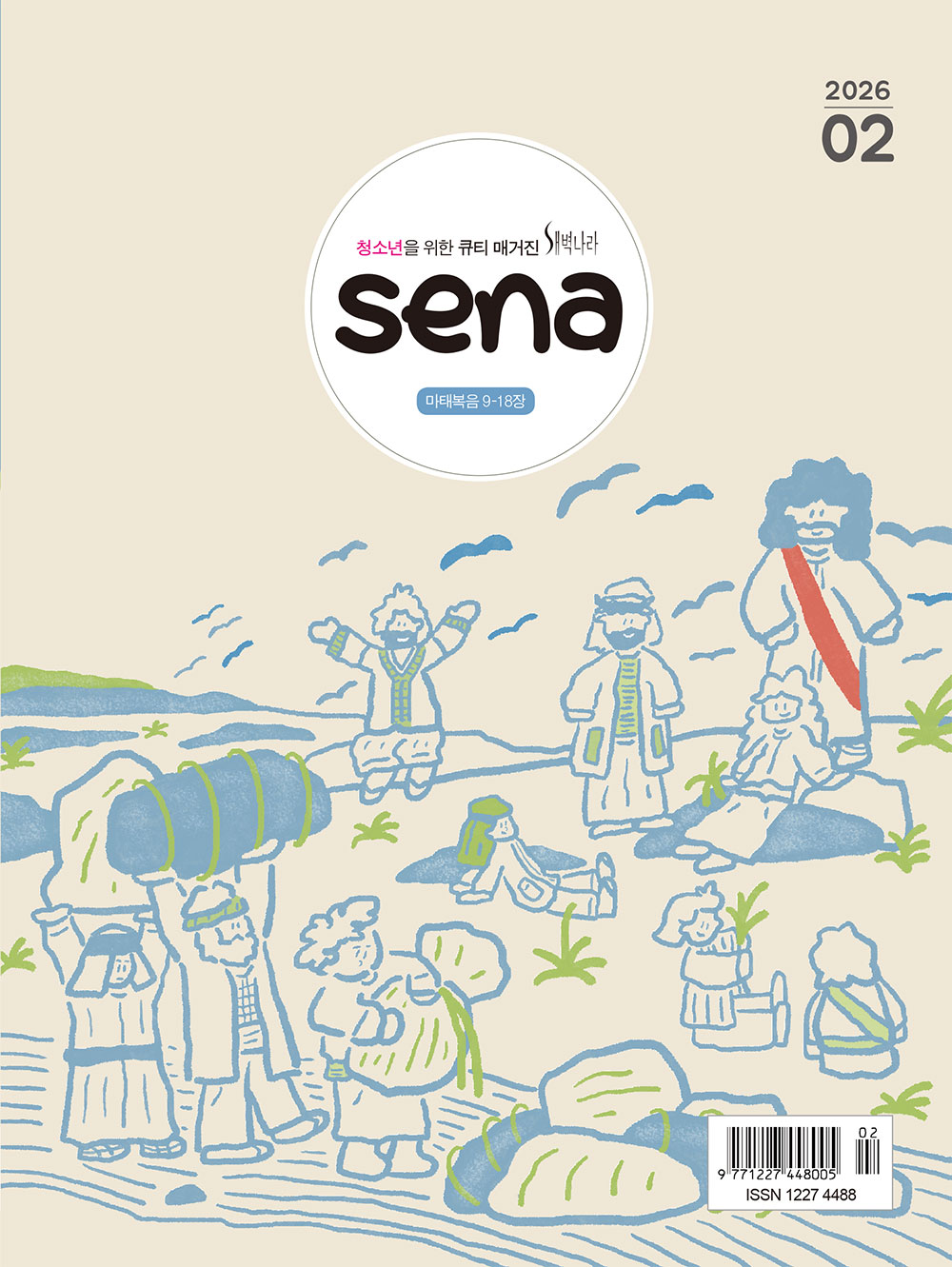 202602 cover